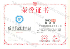 質(zhì)量信得過(guò)產(chǎn)品