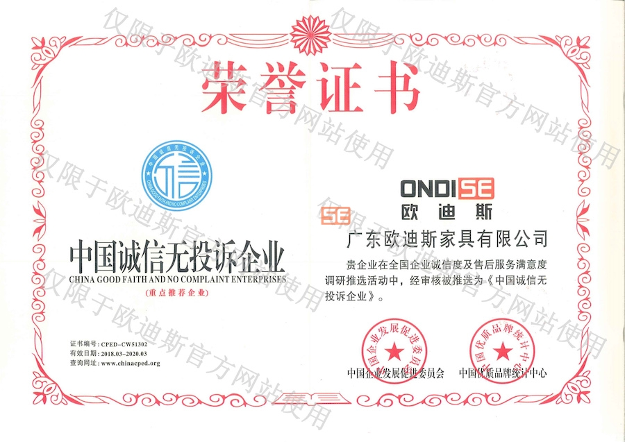 誠(chéng)信無(wú)投訴.jpg