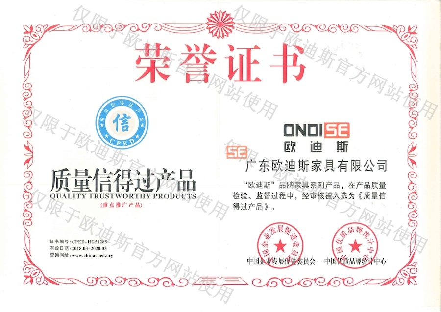 質(zhì)量信得過(guò)產(chǎn)品.jpg