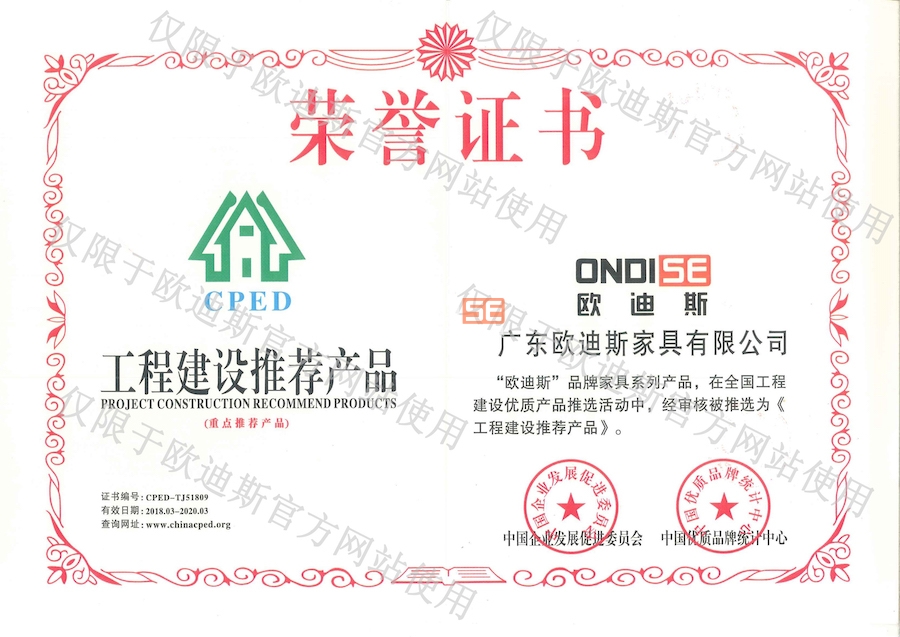 工程建設(shè)推薦產(chǎn)品.jpg