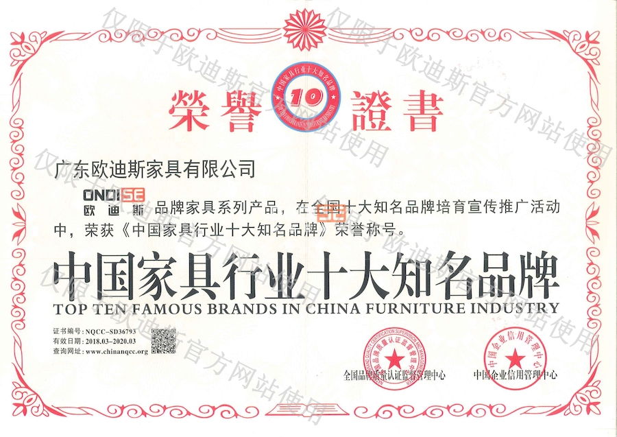 家具十大知名品牌.jpg