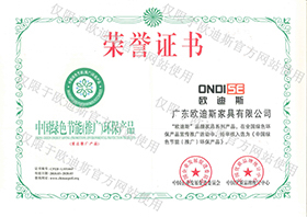 綠色節(jié)能推廣環(huán)保產(chǎn)品