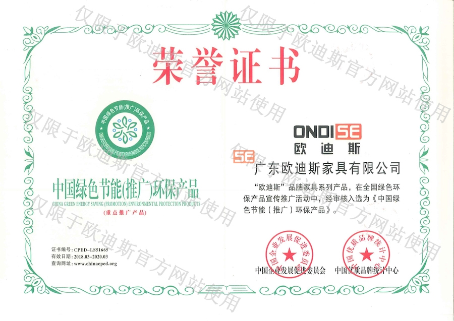 綠色節(jié)能推廣環(huán)保產(chǎn)品.jpg
