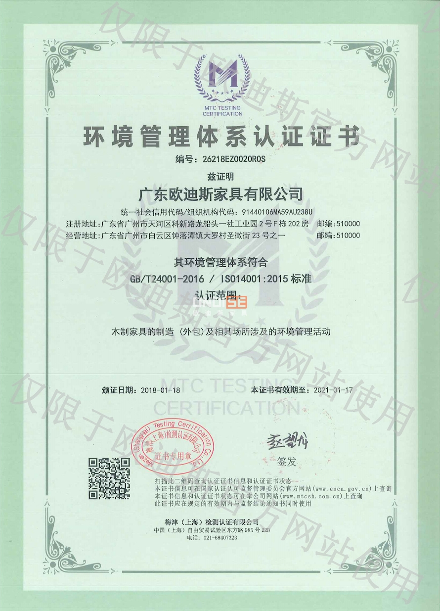 環(huán)境管理體系.jpg