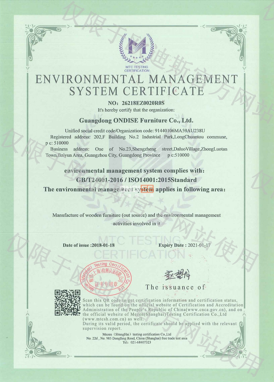 環(huán)境管理體系英文.jpg