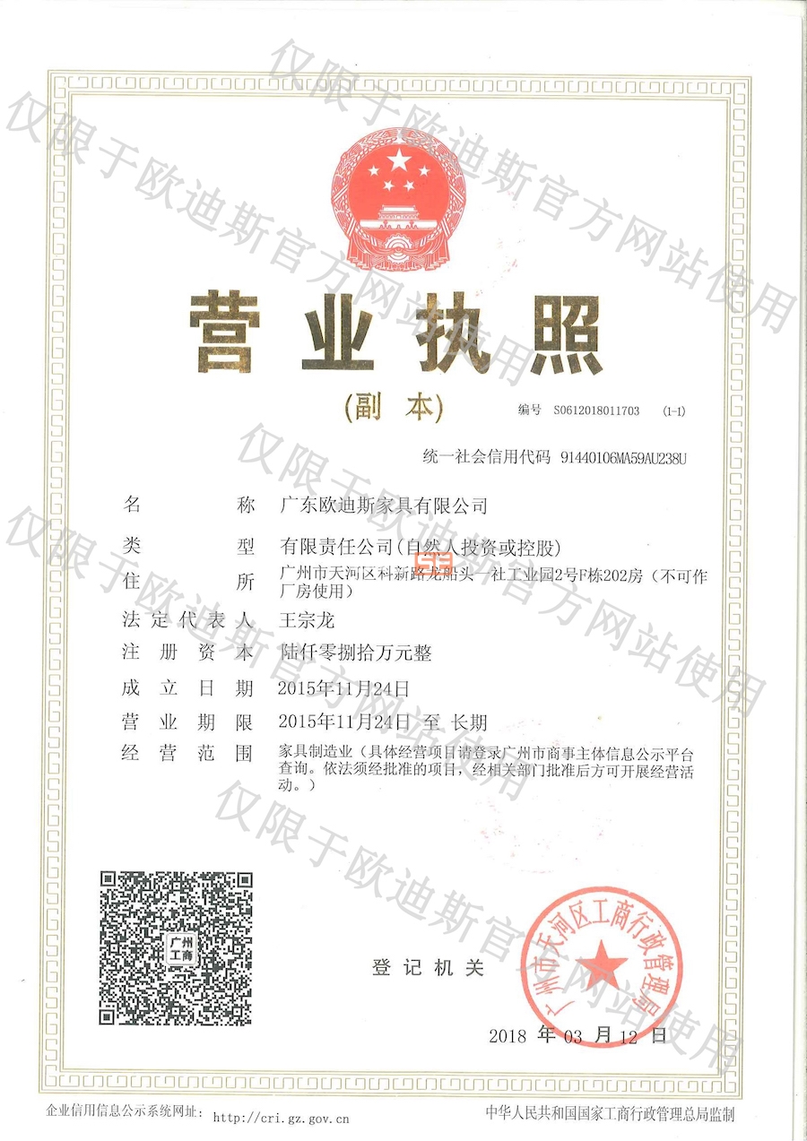 營(yíng)業(yè)執(zhí)照副本3-12.jpg