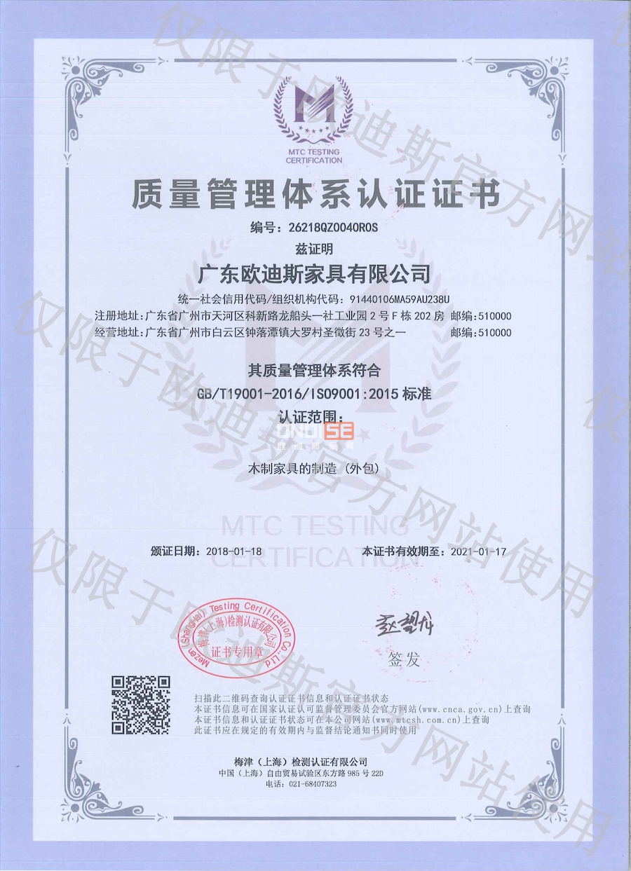質(zhì)量管理體系.jpg