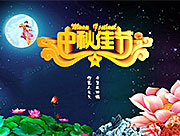 廣東歐迪斯中秋放假通知